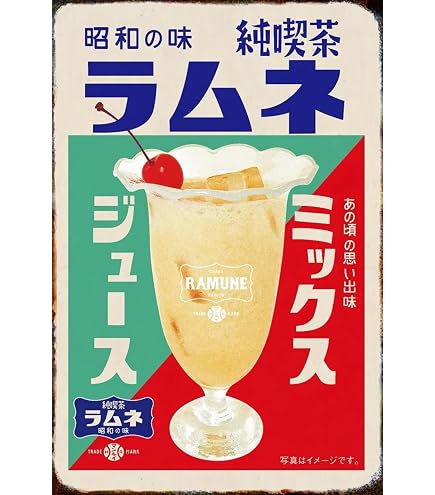 Amazon.co.jp: 昭和レトロ ブリキ看板 カルピス : 産業・研究開発用品