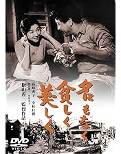 木下惠介　楢山節考　パンフレット？ 91EdYo23V3L._AC_UF350,