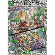 Amazon.co.jp: デュエルマスターズ 切札勝太＆カツキング -熱血の物語 