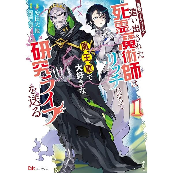 おっさん吸血鬼と聖女 ダッシュエックス文庫 稲荷 竜 晩杯 あきら