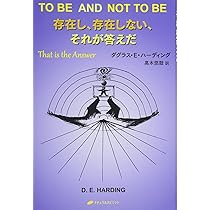 癒すための覚醒法 癒しから覚醒へ～この命を生きるという事～ | 大澤 富士夫 |本 | 通販