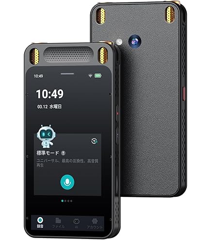 Amazon.co.jp: AI ボイスレコーダー 文字起こし無料 オフラインモデル