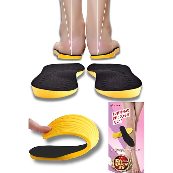 Amazon.co.jp: 整形外科用 O脚矯正インソール Xタイプ O脚矯正パッド