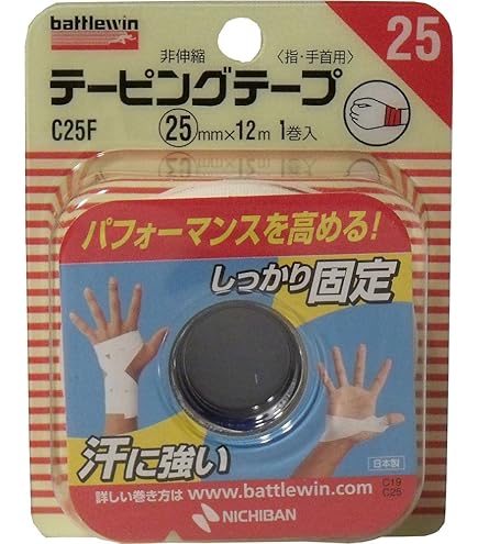 Amazon.co.jp: バトルウィン テーピングテープ ホワイトテープ 非伸縮