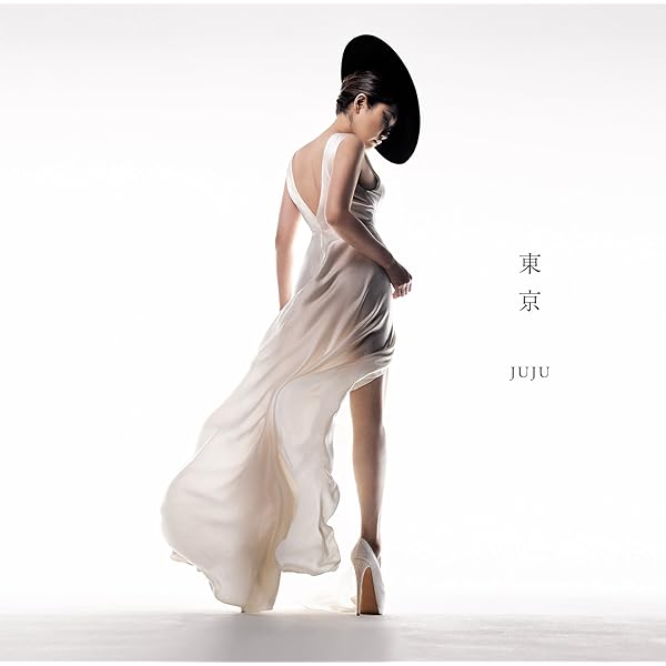 Amazon.co.jp: What You Want(初回生産限定盤) - JUJU (DVD付