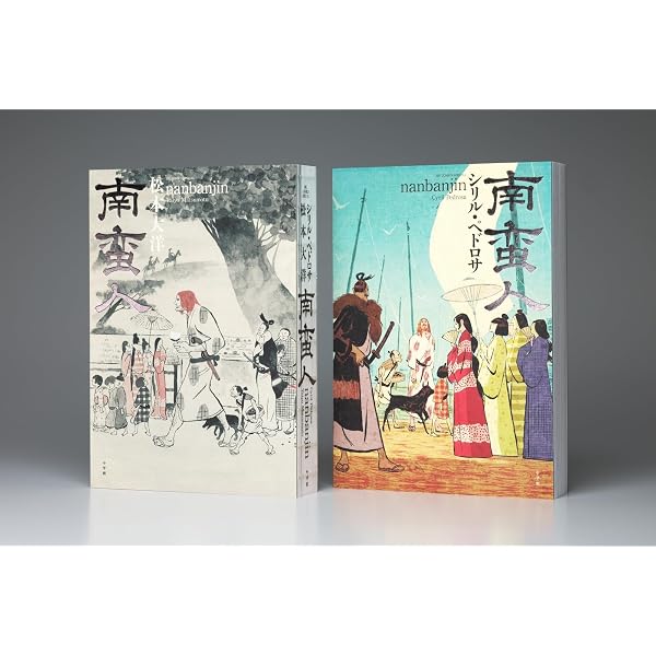 松本大洋プレミアムコミック文庫BOX ([バラエティ]) | 松本 大洋, 永福
