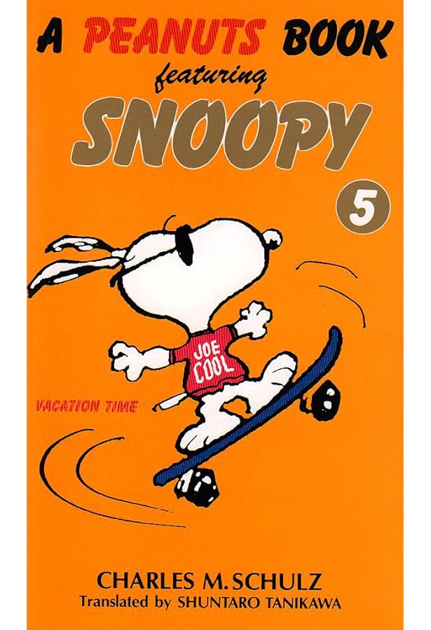 Amazon.co.jp: SNOOPY 8 A PEANUTS BOOK featuring : チャールズ M