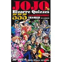 Amazon.co.jp: ジョジョの奇妙な冒険 全63巻完結セット (ジャンプ