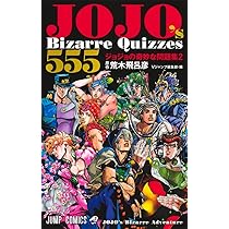 Amazon.co.jp: JOJO magazine 2026 SPRING (集英社ムック) : 荒木