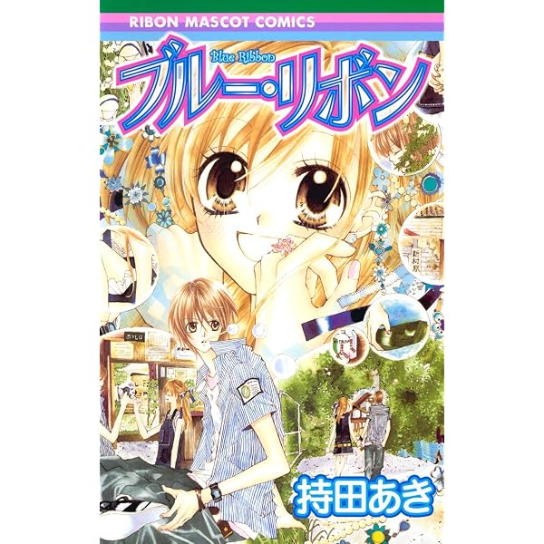 Amazon.co.jp: キティ (りぼんマスコットコミックス) : 持田 あき: 本