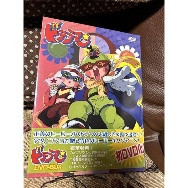 Amazon.co.jp: ドテラマン DVD BOX : つかせのりこ, 神代知衣, 渕崎