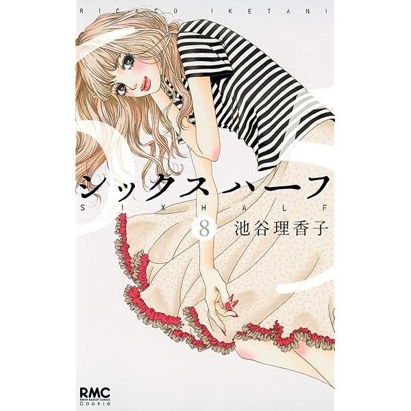 全巻 初版 シックスハーフ 1～11 全巻 11冊 楽天市場】シックスハーフ