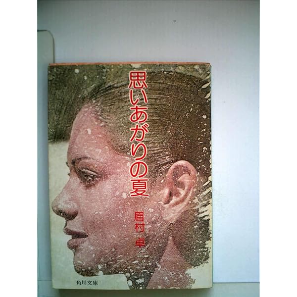 【中古】 不定期エスパー 長篇青春冒険ロマン ５/徳間書店/眉村卓 51uY7-STkCL._UF350,350_QL50_.jpg