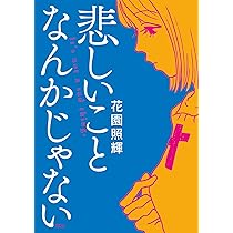 Amazon.co.jp: 灰かぶりの天使 : 灰田 高鴻: 本