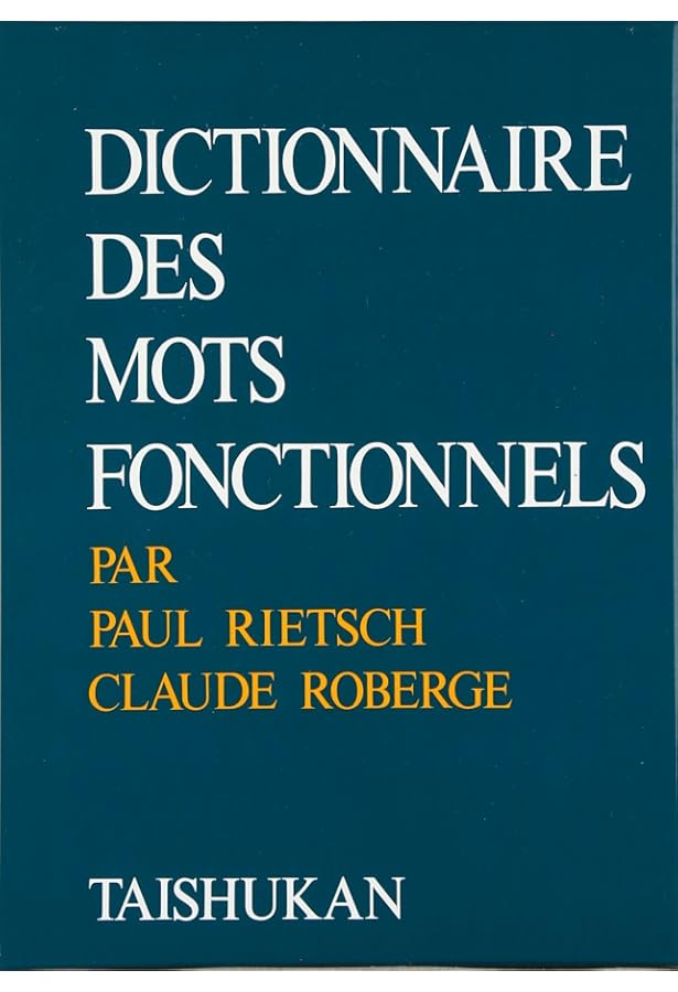 現代フランス語表現辞典 | ペロー,ロベール, ランフォード