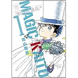 まじっく快斗 ～TREASURED EDITION～ 1 (少年サンデーコミックス〔スペシャル〕)
