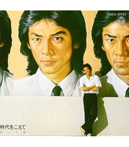 Amazon.co.jp: 松山千春 ベスト BHST-110 : 松山千春: ファッション