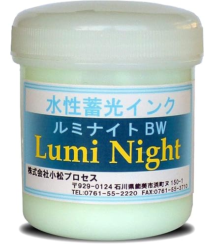 Amazon.co.jp: 小松プロセス 反射・蓄光 水性インク「ルミナイトRBW