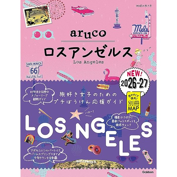 HELLO LOS ANGELES 2nd EDITION (TWJ books) | 山野恵 |本 | 通販 | Amazon