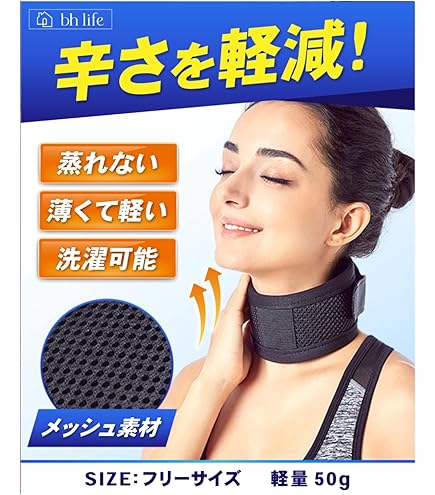 Amazon | COMFREE 首 サポーター 頸椎 コルセット 頚椎 カラー