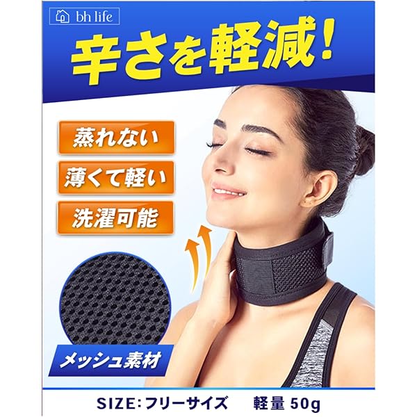 Amazon | 頚椎ソフトカラー 規格 Mサイズ(高さ8cm × 幅55cm