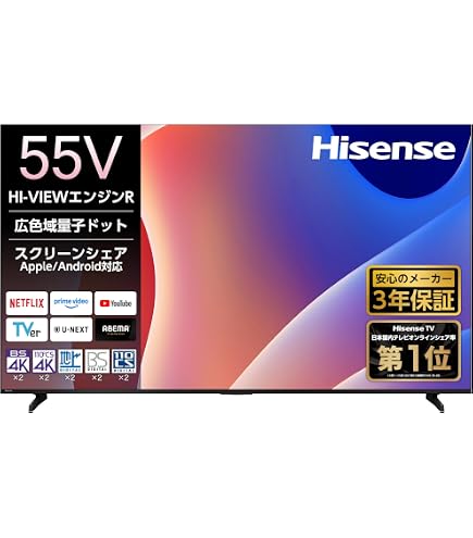 Amazon | Hisense 液晶テレビ 55V型 55C55R 地上・BS・110度CSデジタル