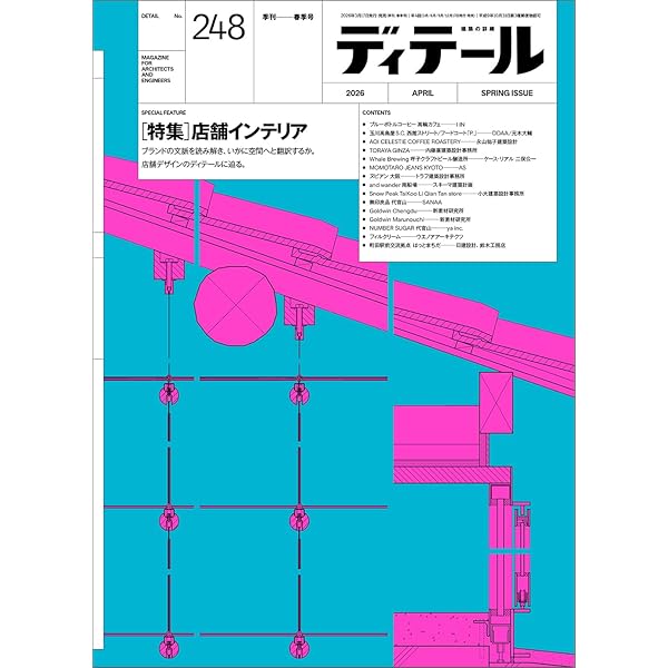 建築物の遮音性能基準と設計指針(第2版) | 日本建築学会 |本 | 通販