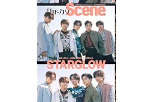 別冊カドカワScene 16 (カドカワムック)