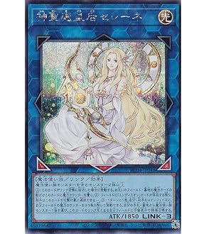アルテミス　高レート　シークレット Amazon.co.jp: 遊戯王カード 聖魔の乙女アルテミス(シークレット