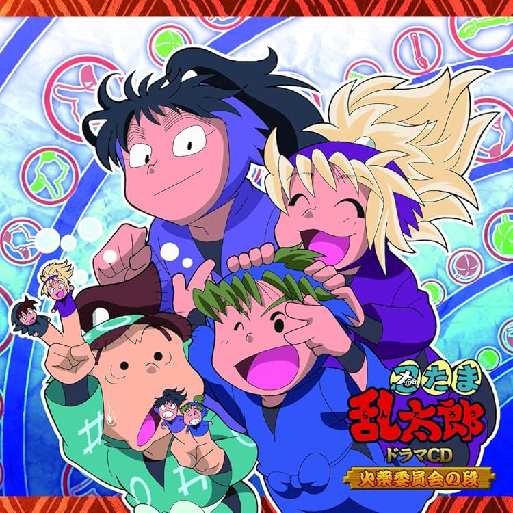 【レンタル落ち】忍たま乱太郎ドラマCD 学級委員長委員会の段 忍たま乱太郎 ドラマCD 学級委員長委員会の段: Amazon.sg: Music