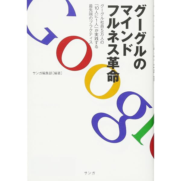 サーチ! 富と幸福を高める自己探索メソッド | チャディー・メン・タン