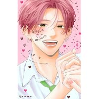 わたしの恋のはじめかた(2) (KCデザート) | 森沢 こまり |本 わたしの恋のはじめかた(2) (KCデザート) | 森沢 こまり |本