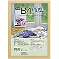 ナカバヤシ 木製軽量額縁 木地 B4(JIS規格) フ-KWP-56