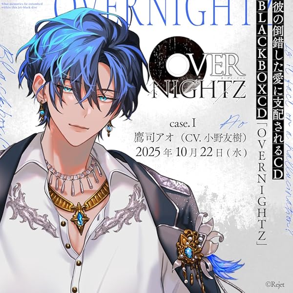 Amazon | 彼の倒錯した愛に支配される CD BLACKBOXCD「OVERNIGHTZ