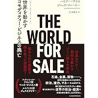 図解でわかるコモディティ投資のすべて   /日本実業出版社/野村証券株式会社（単行本（ソフトカバー）） Amazon.co.jp: 図解でわかる コモディティ投資のすべて : 野村