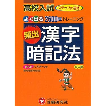 ♪♪ 未記入!! ファーストマニュアルA 高校受験 ♪♪ 高校受験 参考書」の買取実績・相場-高額買取なら高く売れる