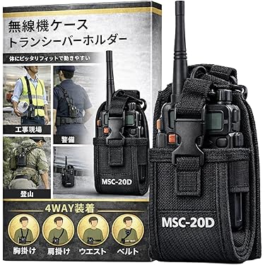 Amazon.co.jp 売れ筋ランキング: 無線・トランシーバー用ケース