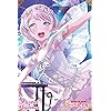 若宮 イヴ(わかみや イヴ) BanG Dream!(バンドリ!) - 若宮 イヴ(わかみや イヴ) iPhone(640×960)壁紙 92315