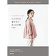 a sunny spot シンプルで着やすい まいにち服