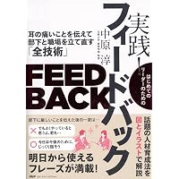 Amazon.co.jp: リーダーシップ3.0――カリスマから支援者へ(祥伝社新書