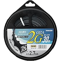 Amazon.co.jp: 山善(YAMAZEN) 草刈用ナイロンコード 日本製 太さ2.7