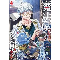 Amazon.co.jp: 修羅場丸ごと異世界召喚 (2) ~ダンナは『勇者()』、浮気