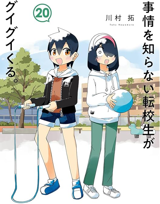 Amazon.co.jp: 事情を知らない転校生がグイグイくる。 ブルーレイBOX