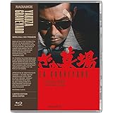 YAKUZA GRAVEYARD (LIMITED EDITION)