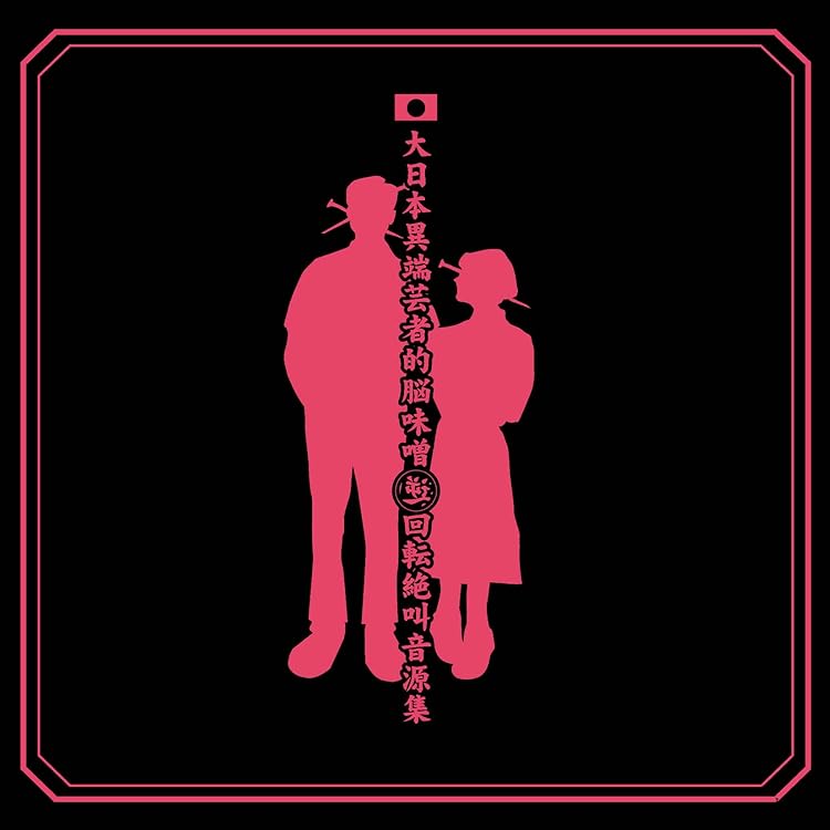 Amazon.co.jp: the GazettE 20TH ANNIVERSARY BEST ALBUM