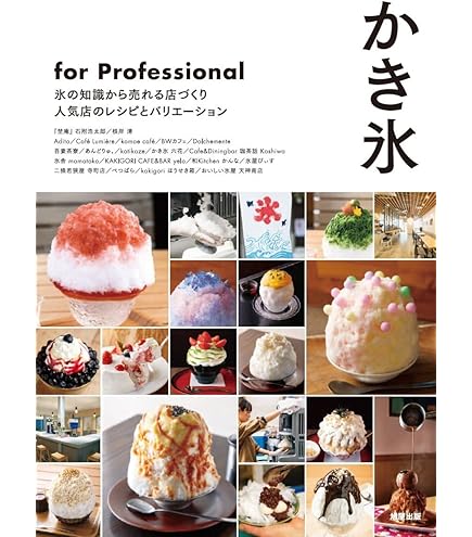 ☆池永鉄工☆スワン☆かき氷機☆替刃☆中古品☆10枚セット☆86SWAN☆ Amazon.co.jp: 86SWAN(Swanかき氷機用替刃) : ホーム＆キッチン