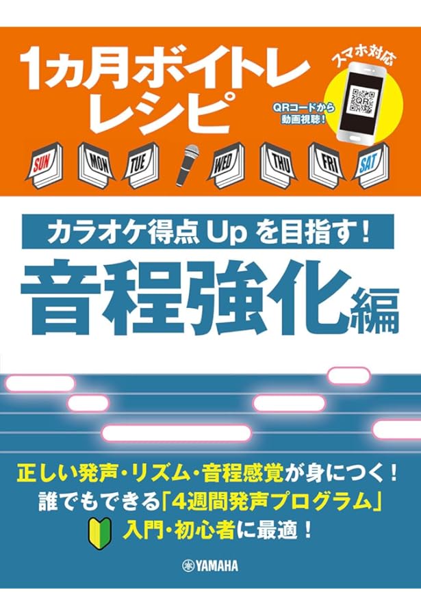 ２本セット　DVD　弓場徹　歌上手　カラオケ上達法 2本セット DVD 弓場徹 歌上手 カラオケ上達法 2本セット DVD 弓場徹