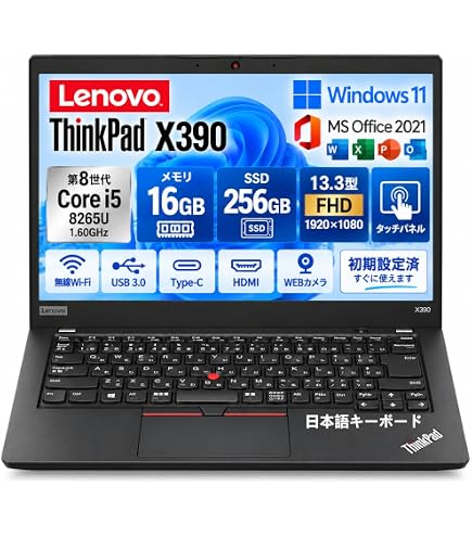 Amazon.co.jp: 【整備済み品】ノートパソコン ThinkPad X390/高性能CPU