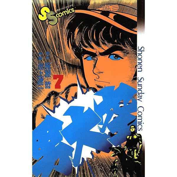 Amazon.co.jp: 男大空（11） (少年サンデーコミックス) 電子書籍