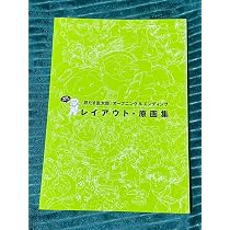 Amazon.co.jp: 忍たま乱太郎 オープニングエンディング レイアウト 